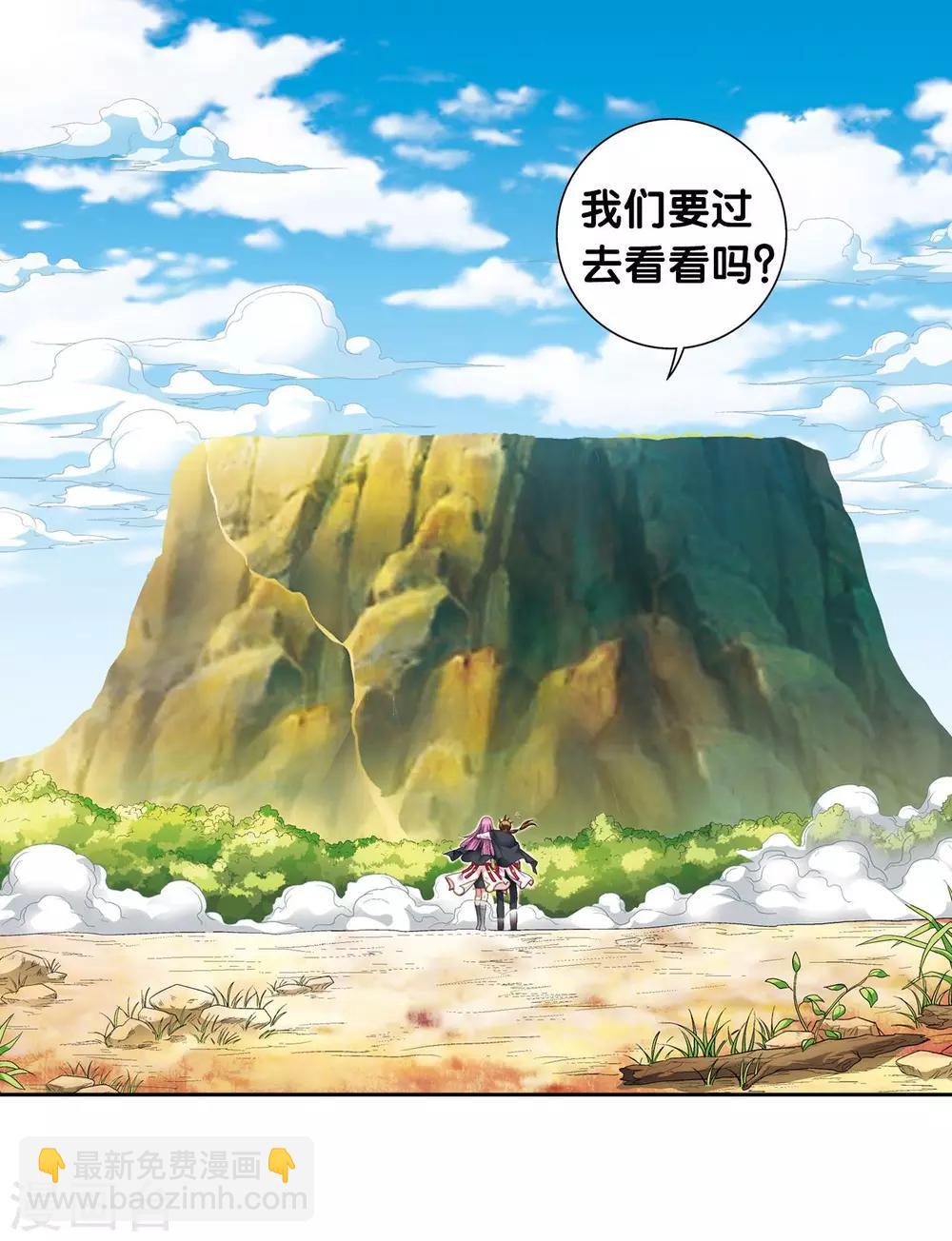 第105话 捡来的少女-第109话