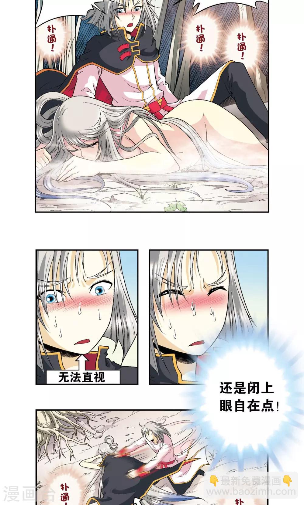 第105话 捡来的少女-第109话