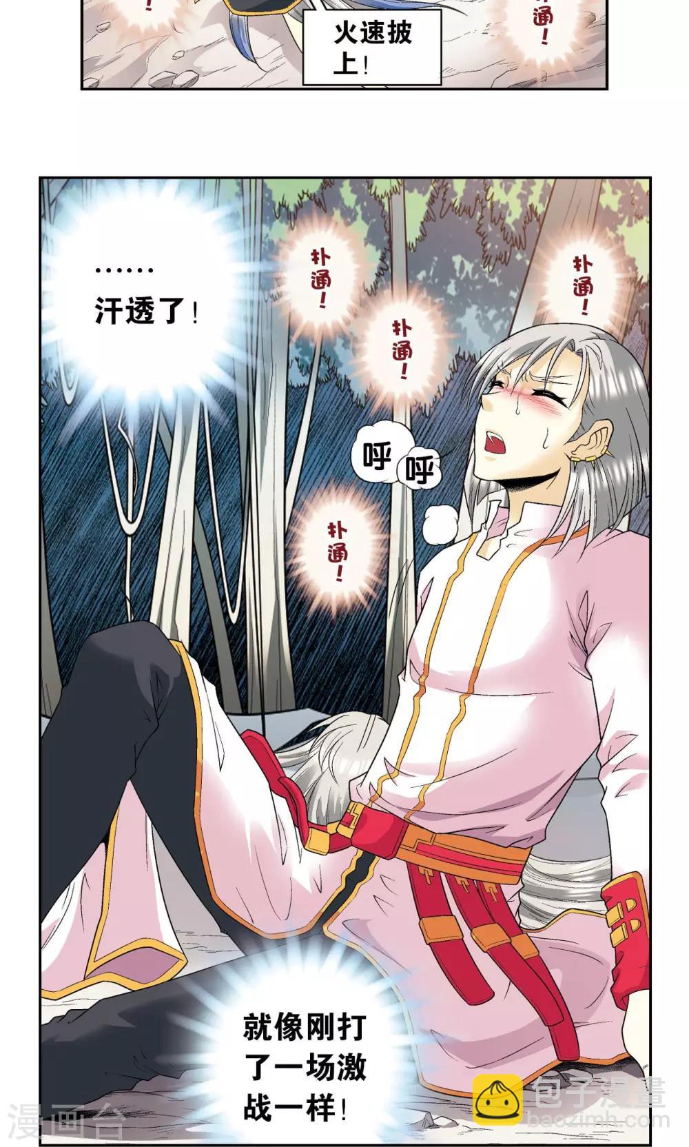 第105话 捡来的少女-第109话