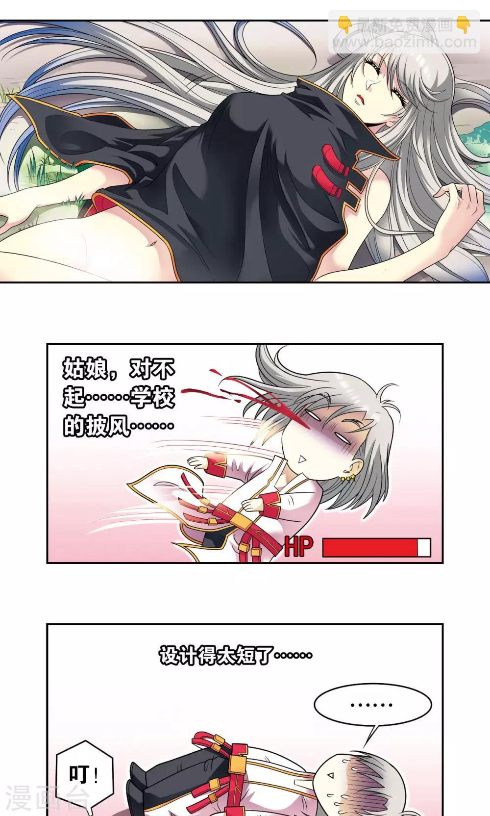 第105话 捡来的少女-第109话