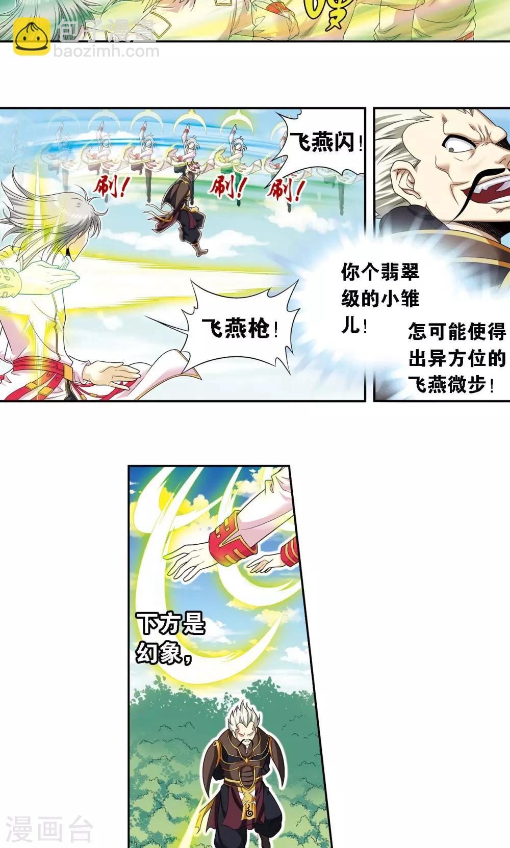 第107话 被俘-第111话