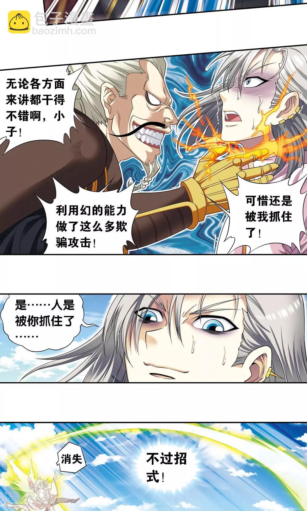 第107话 被俘-第111话