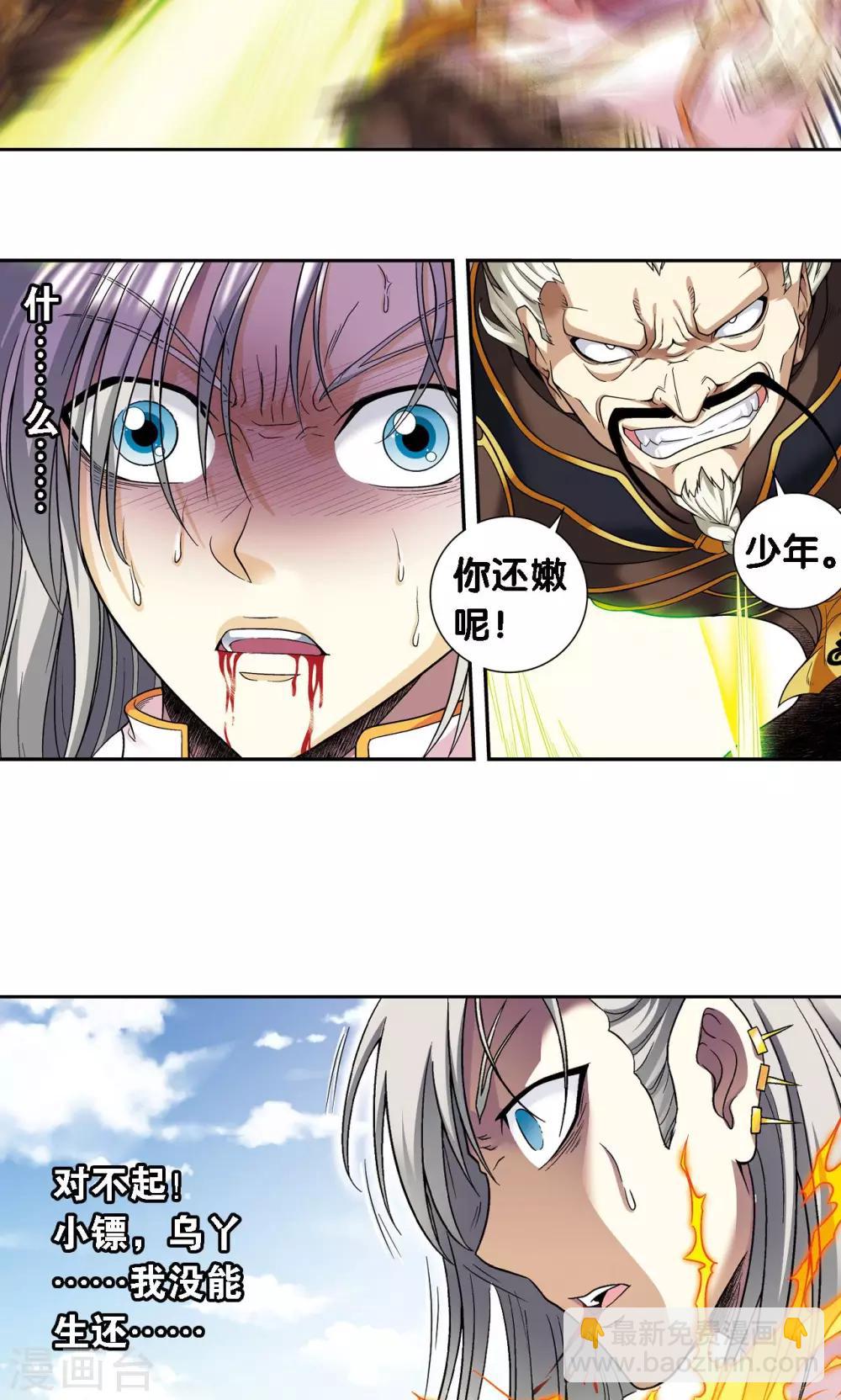 第107话 被俘-第111话