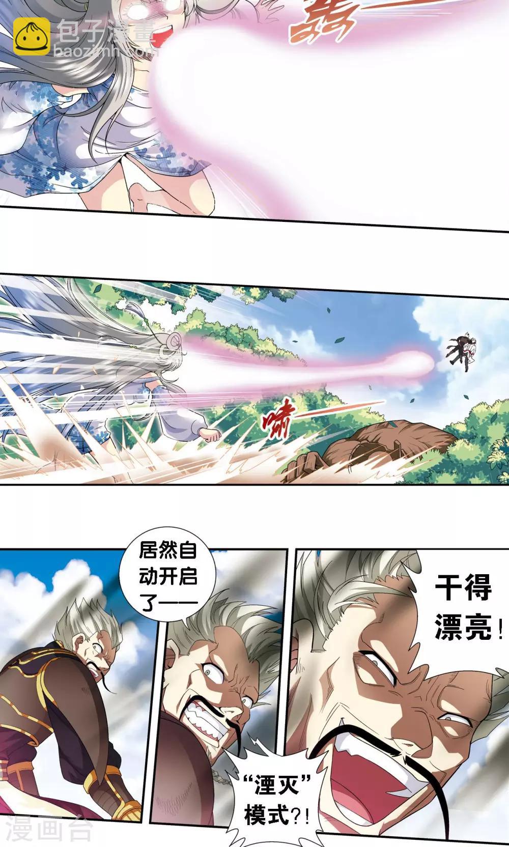 第107话 被俘-第111话