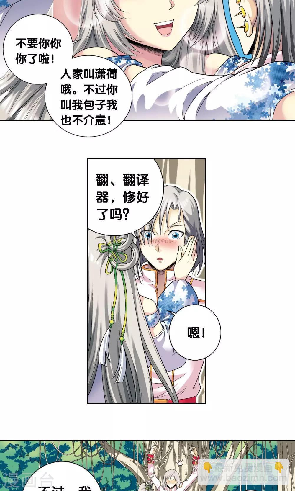 第107话 被俘-第111话