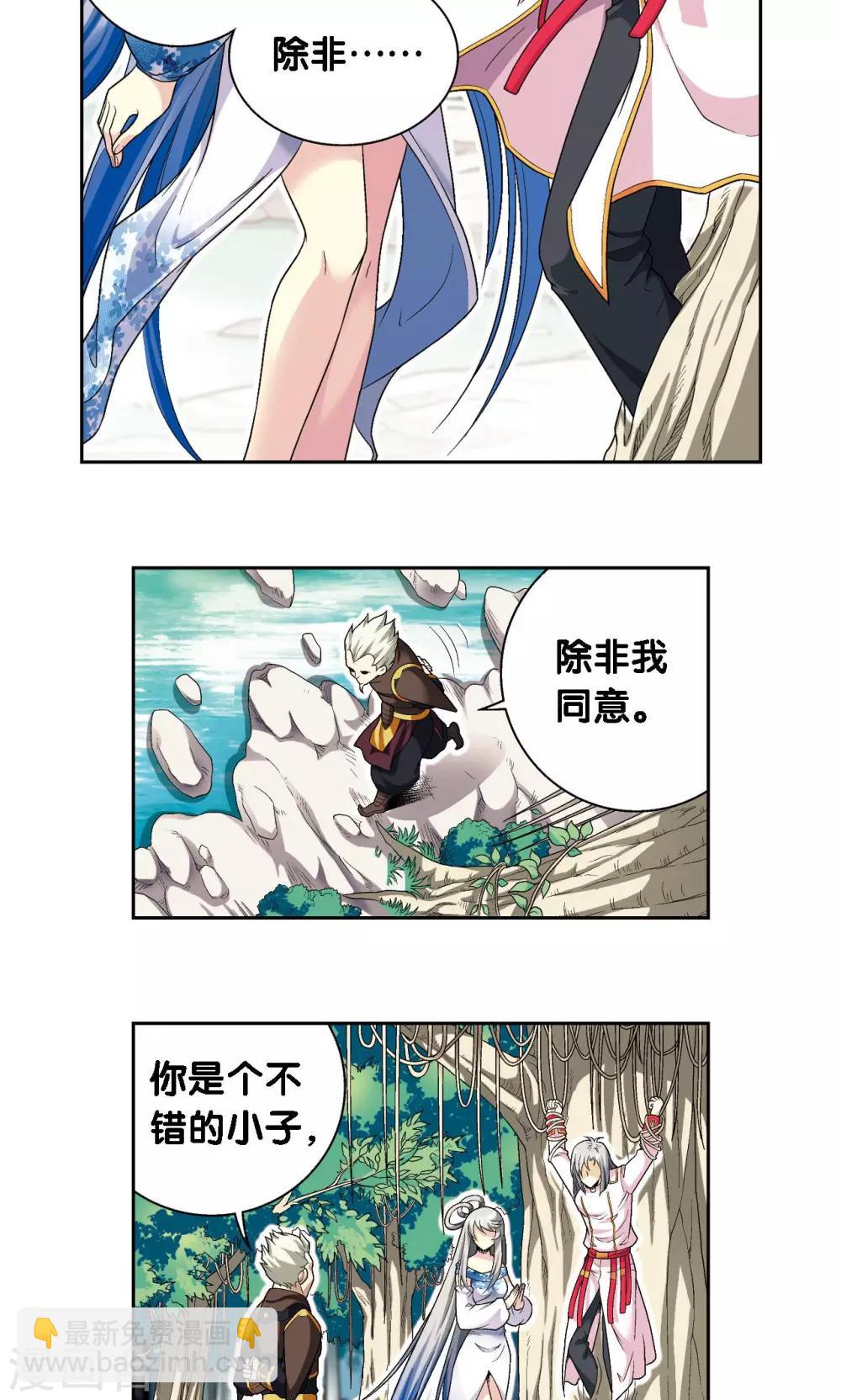 第107话 被俘-第111话
