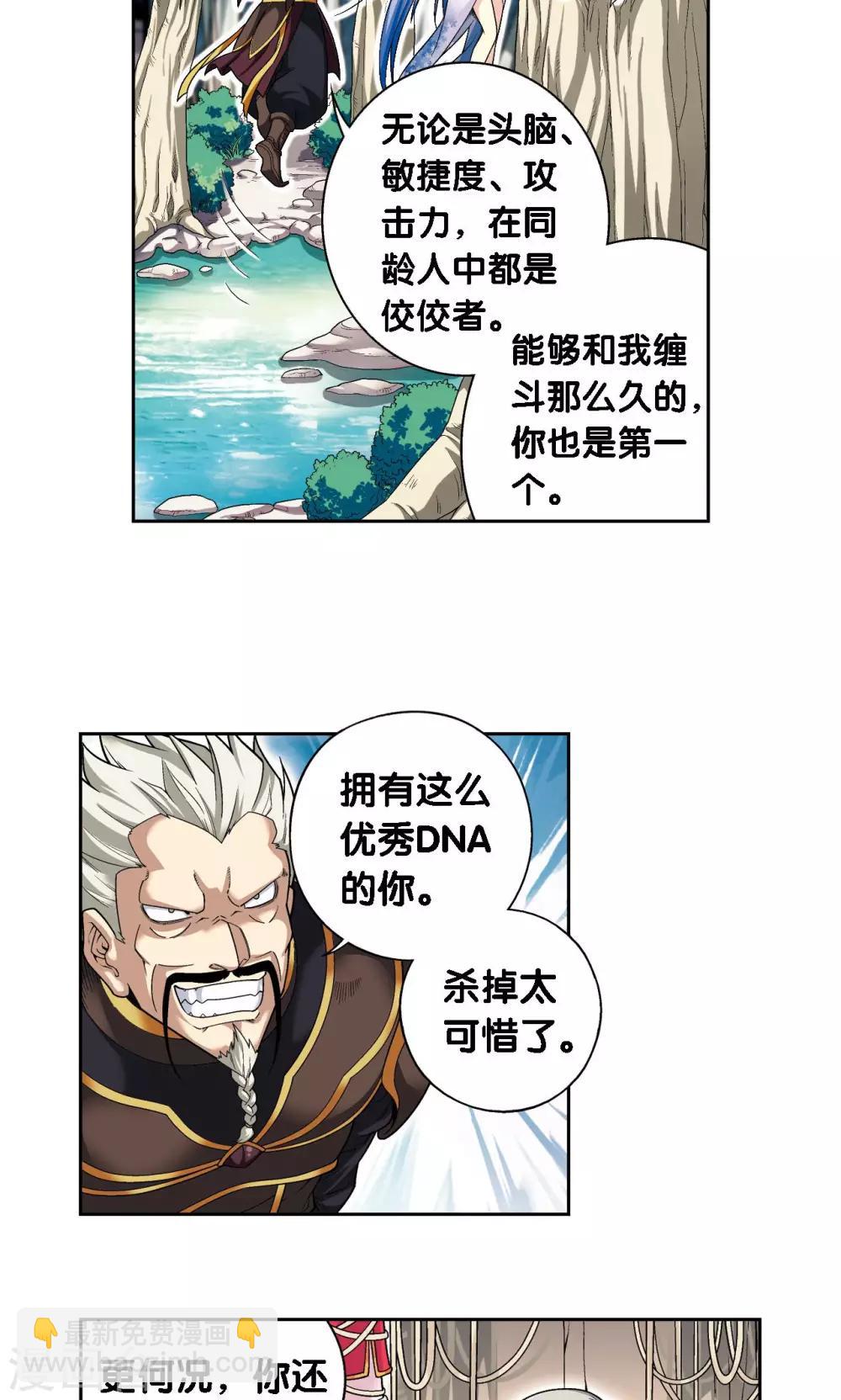 第107话 被俘-第111话