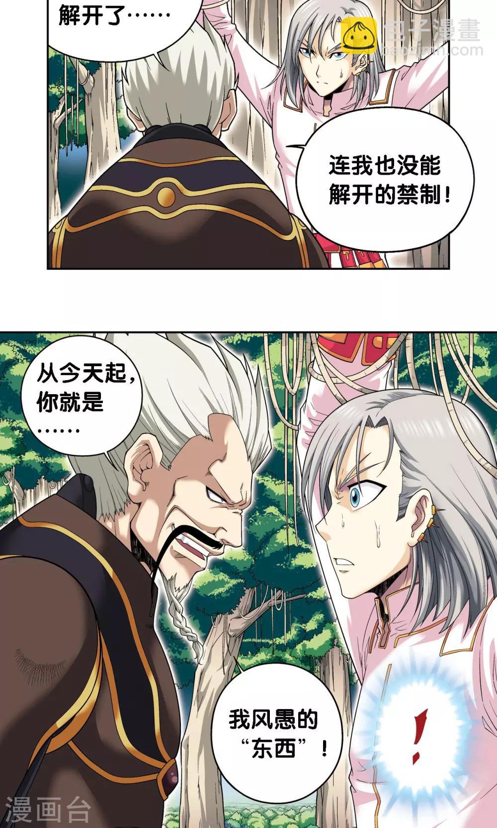 第107话 被俘-第111话