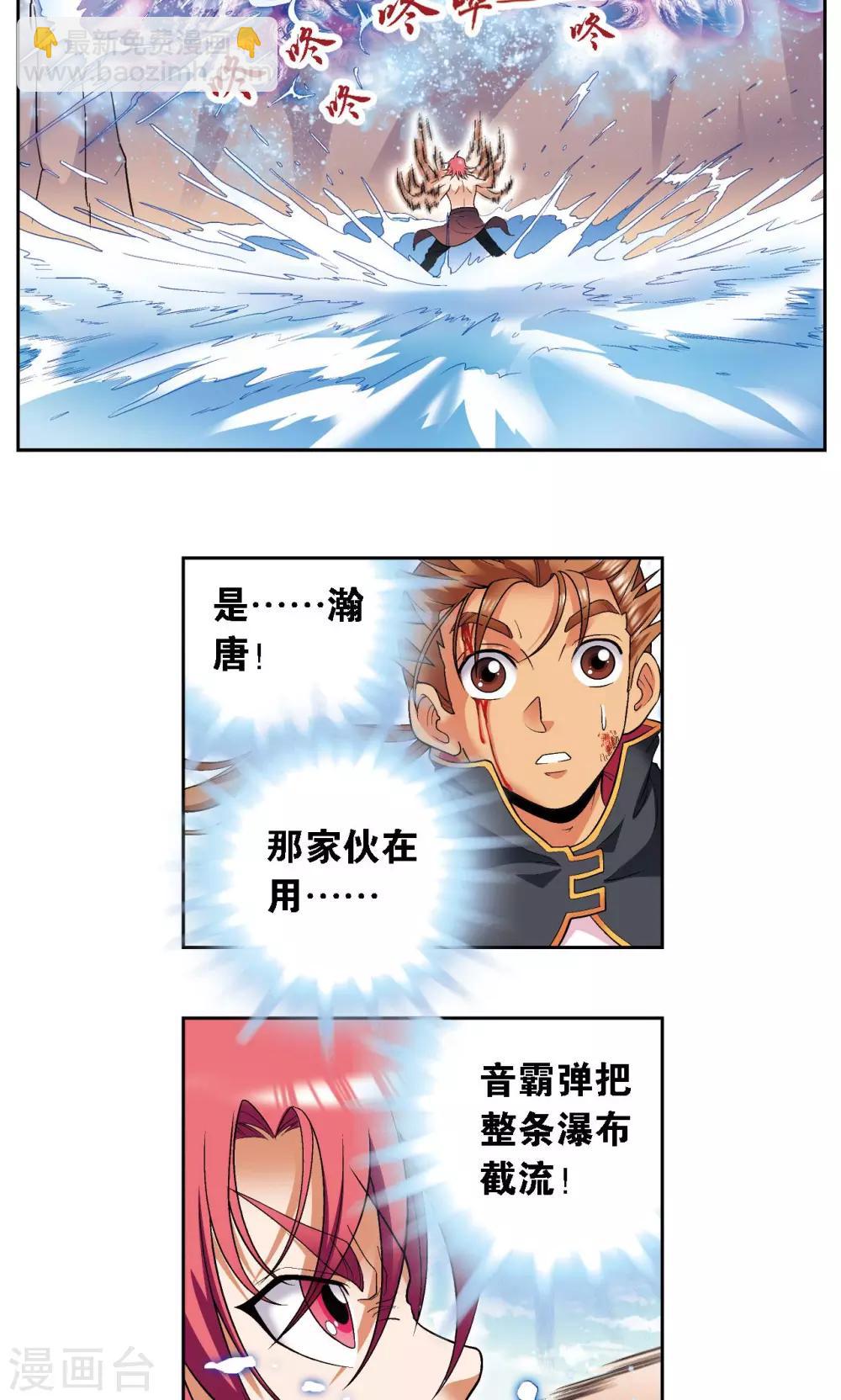 第107话 被俘-第111话