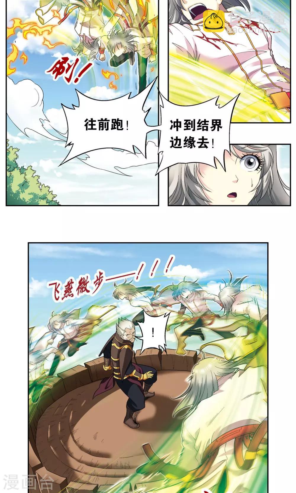 第107话 被俘-第111话