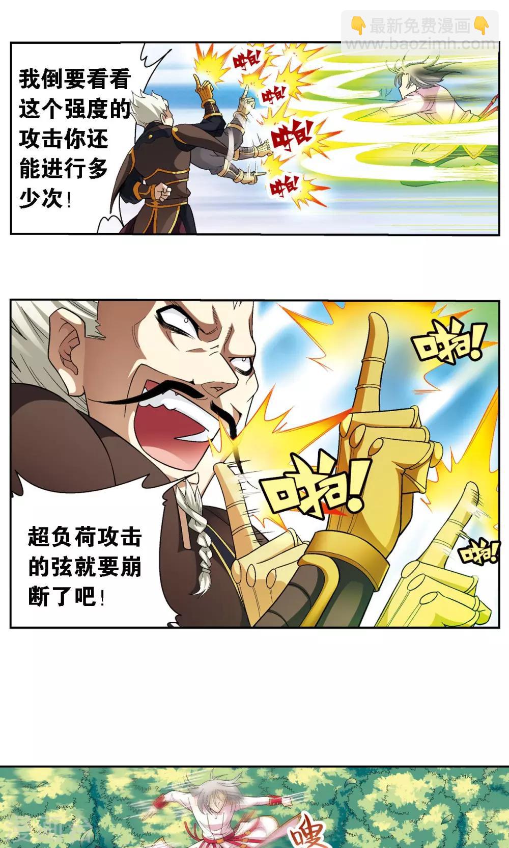 第107话 被俘-第111话