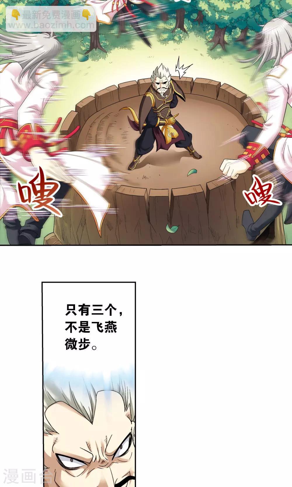第107话 被俘-第111话