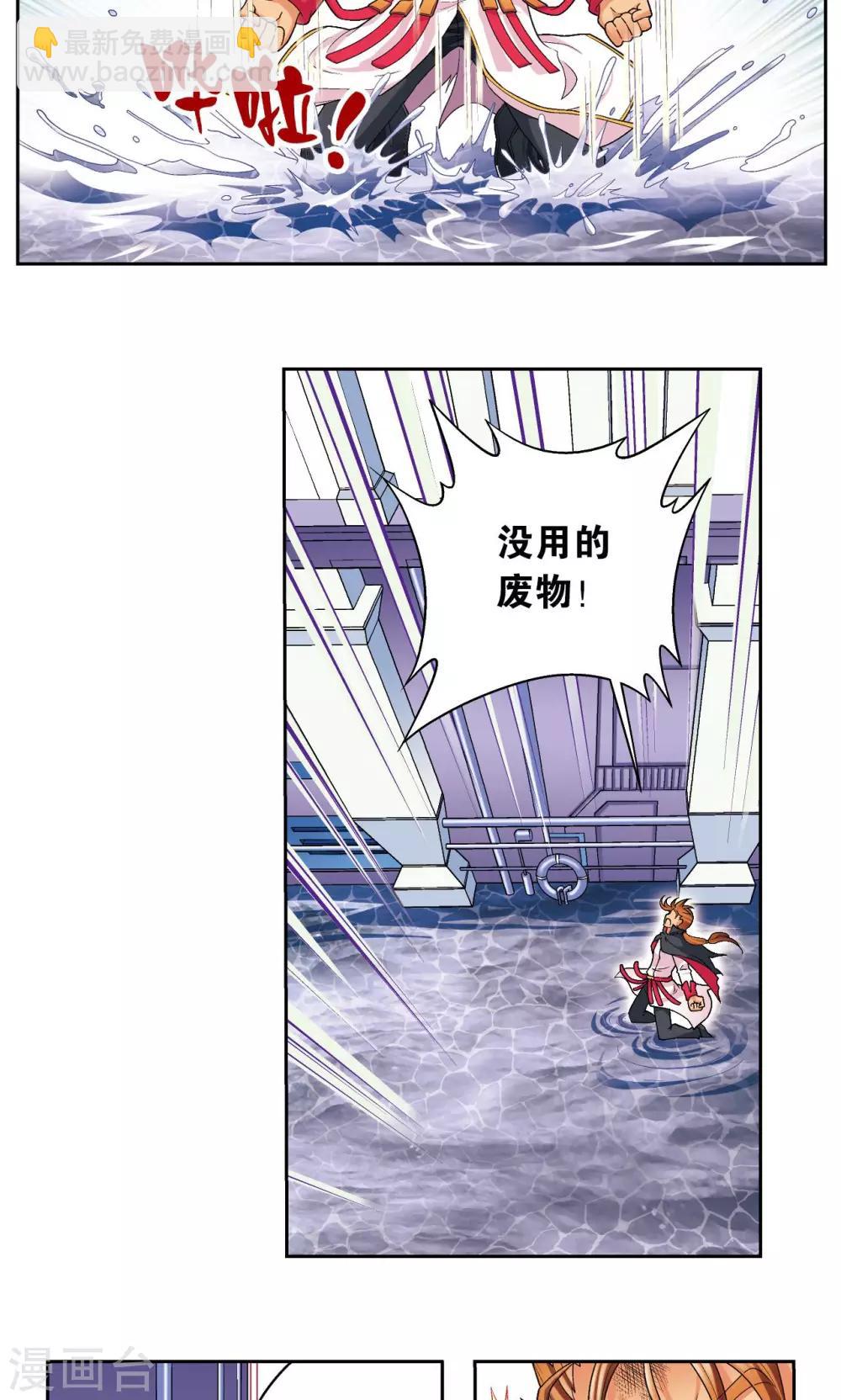 第109话 七星宫的囚犯-第113话
