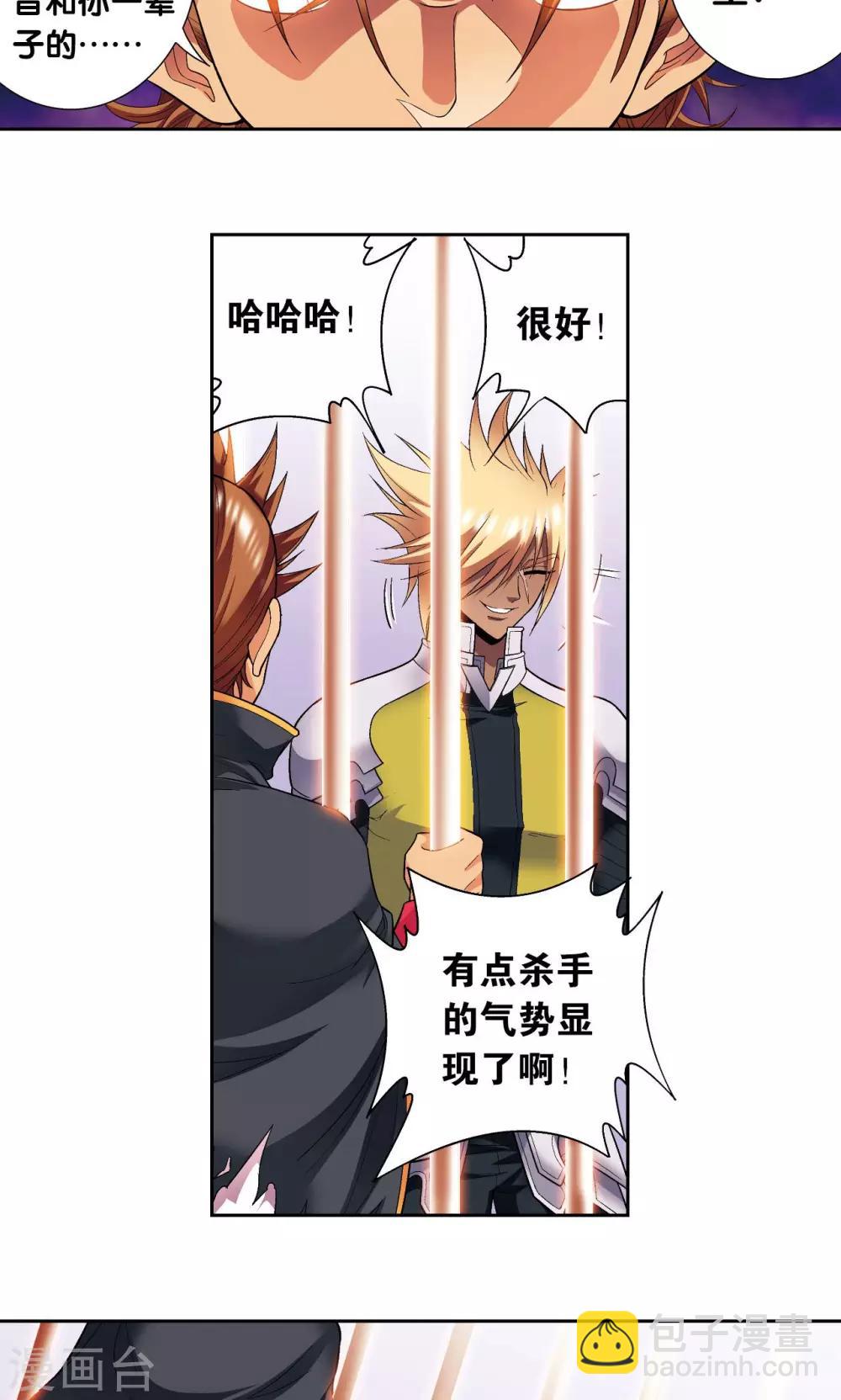 第109话 七星宫的囚犯-第113话