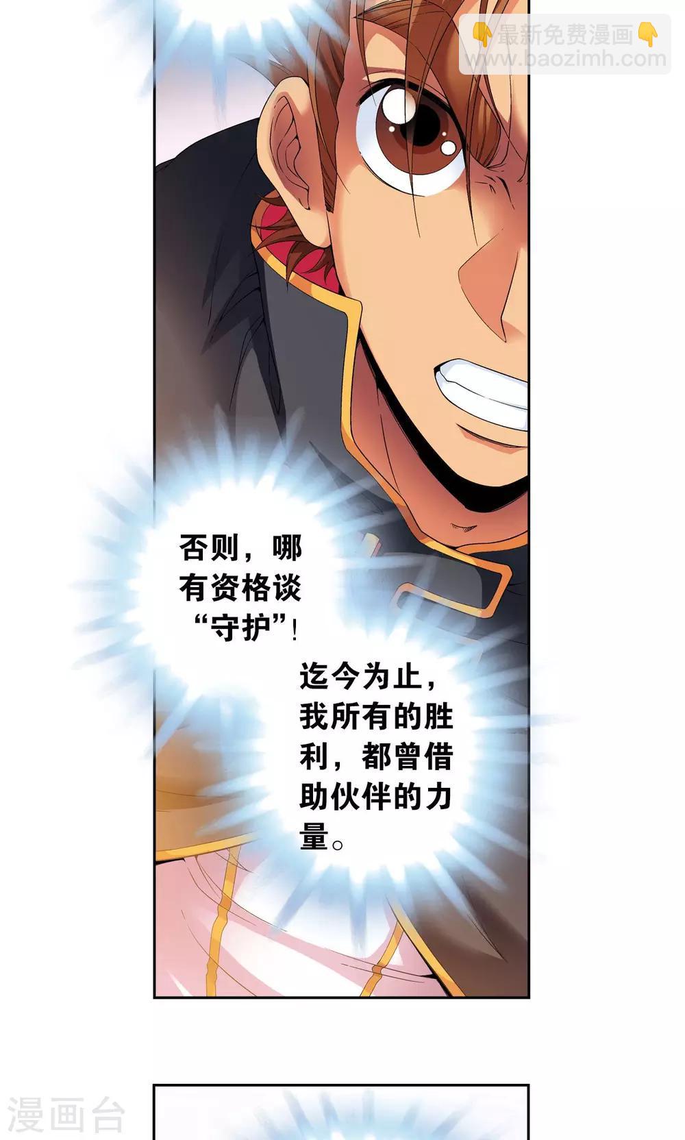 第109话 七星宫的囚犯-第113话