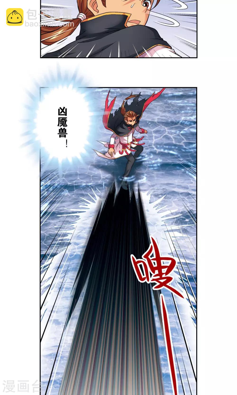第109话 七星宫的囚犯-第113话