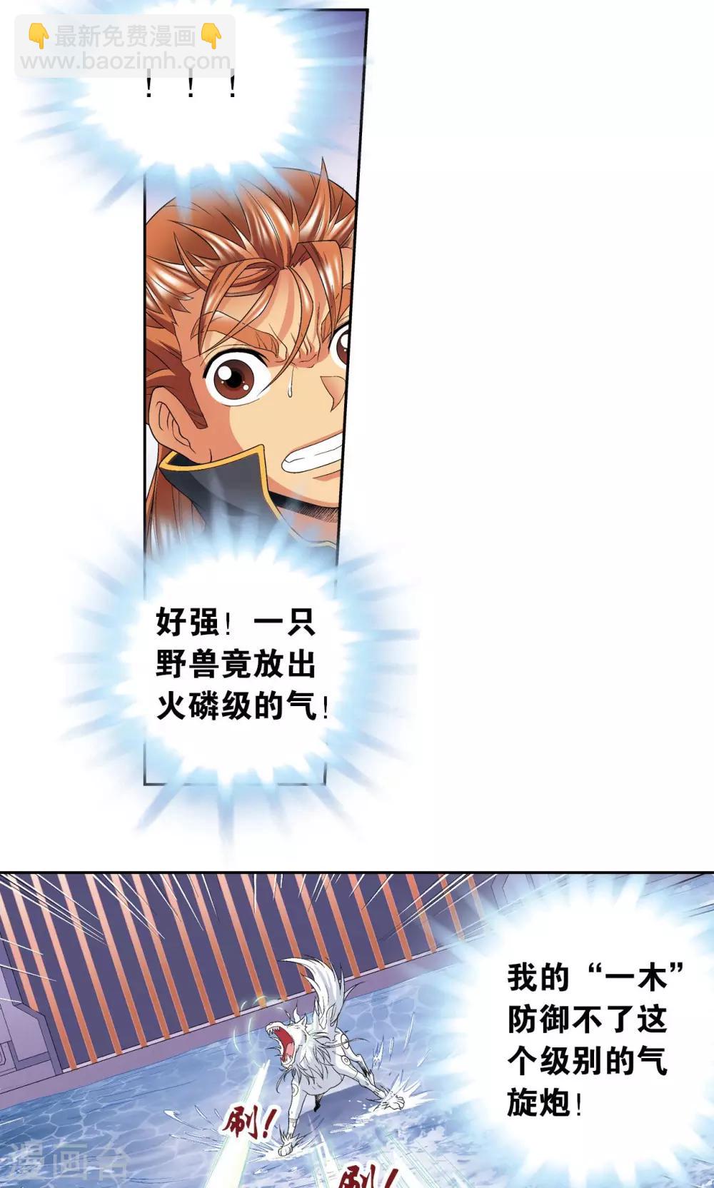 第109话 七星宫的囚犯-第113话