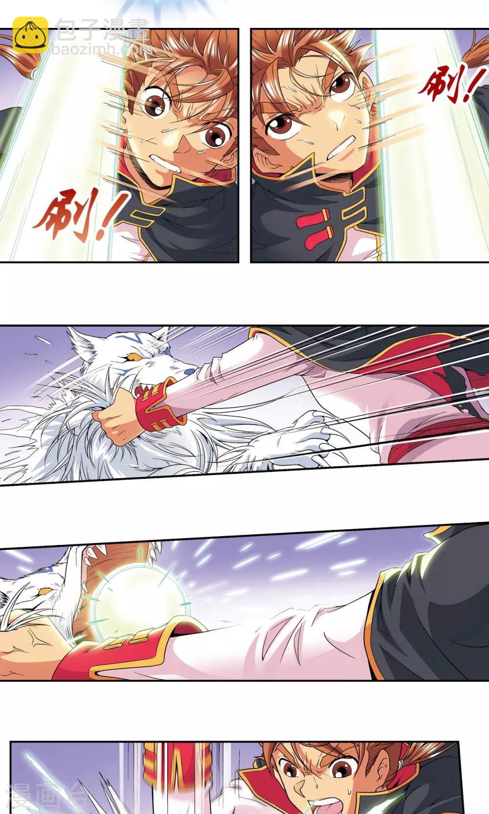 第109话 七星宫的囚犯-第113话