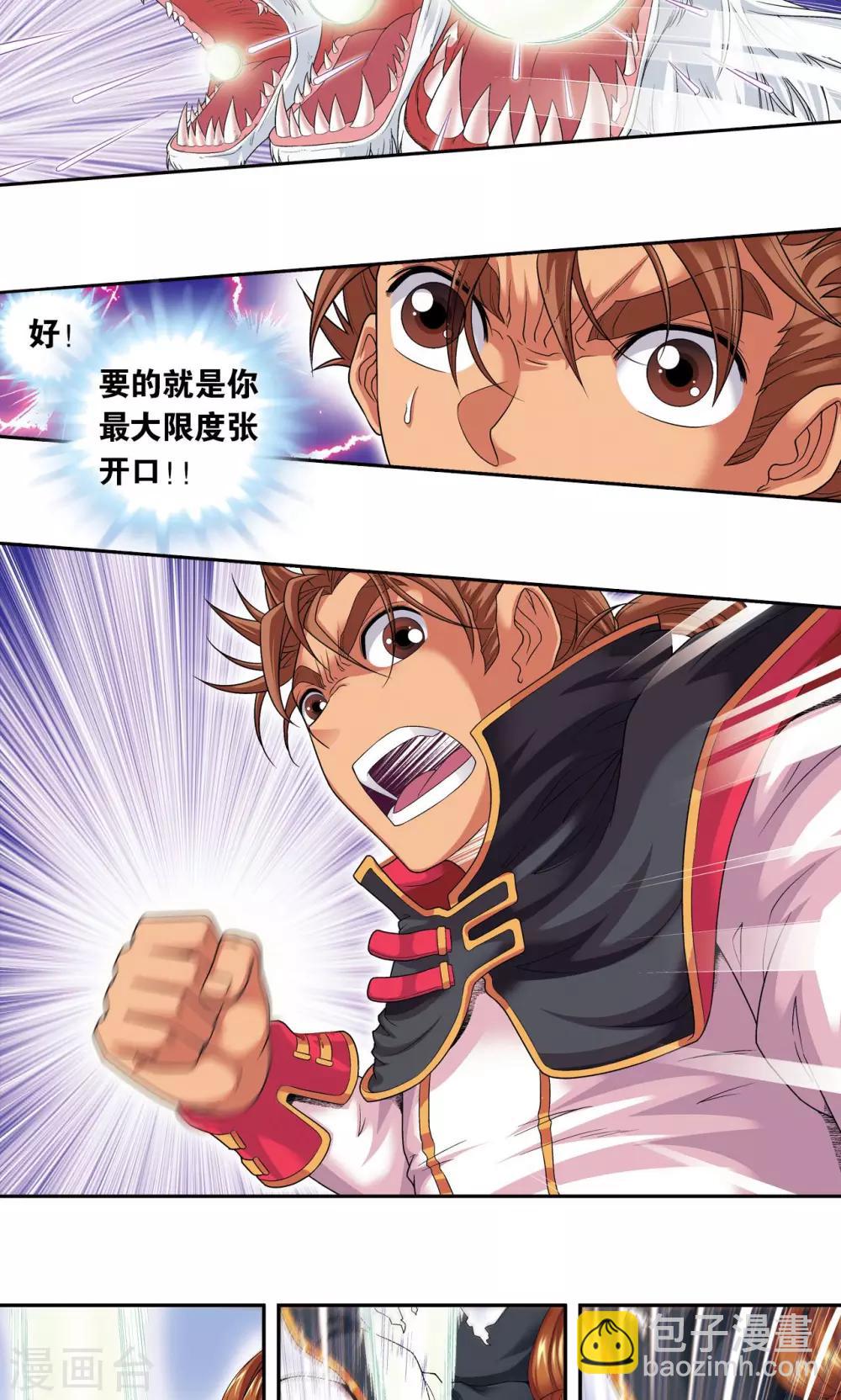 第109话 七星宫的囚犯-第113话