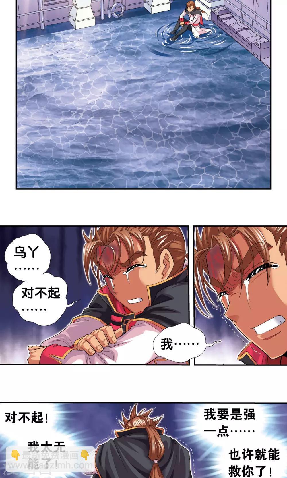 第109话 七星宫的囚犯-第113话