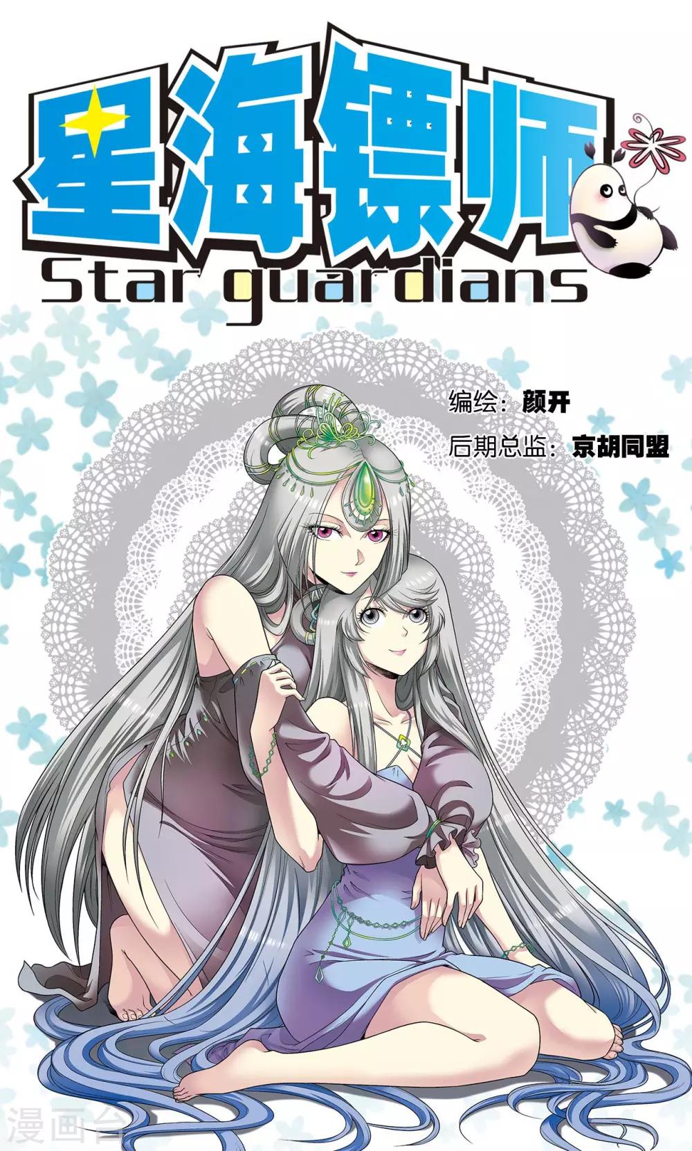 第111话 牢笼中的军团-第115话