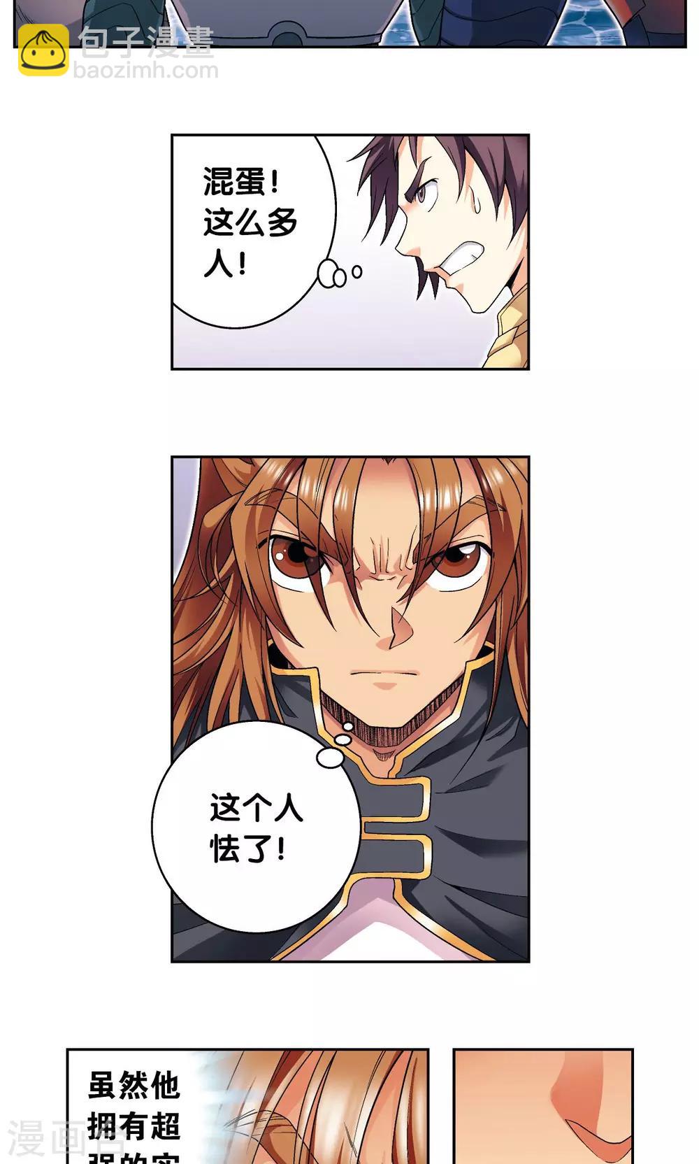 第111话 牢笼中的军团-第115话