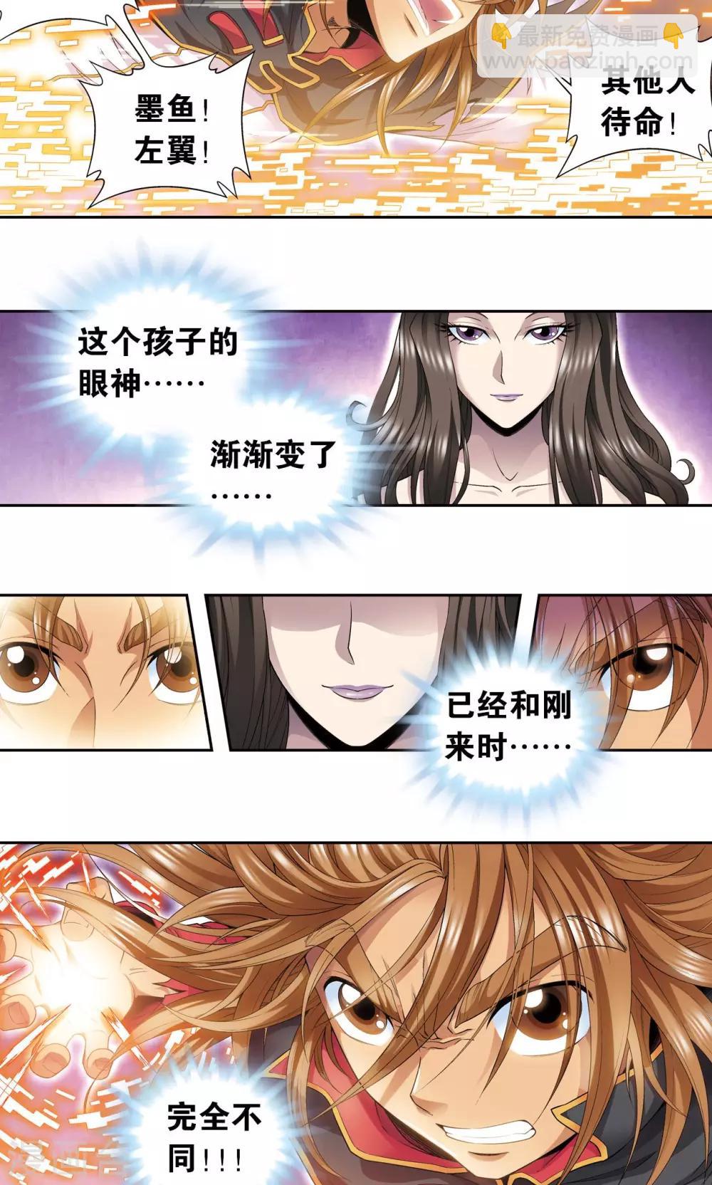 第111话 牢笼中的军团-第115话