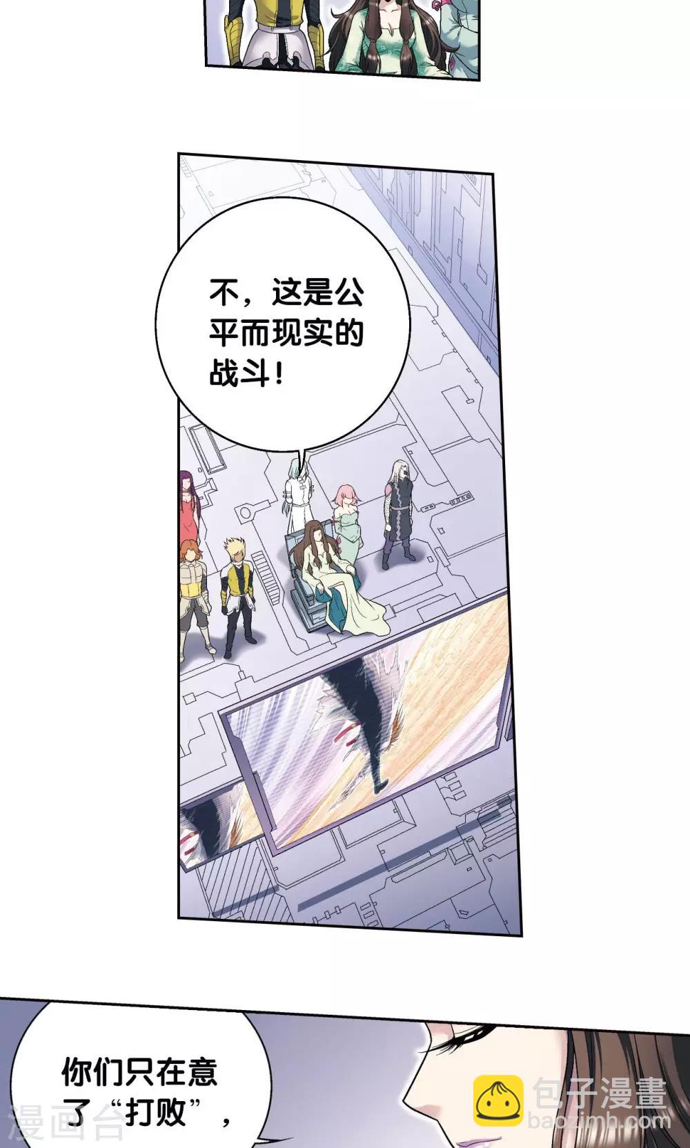 第111话 牢笼中的军团-第115话