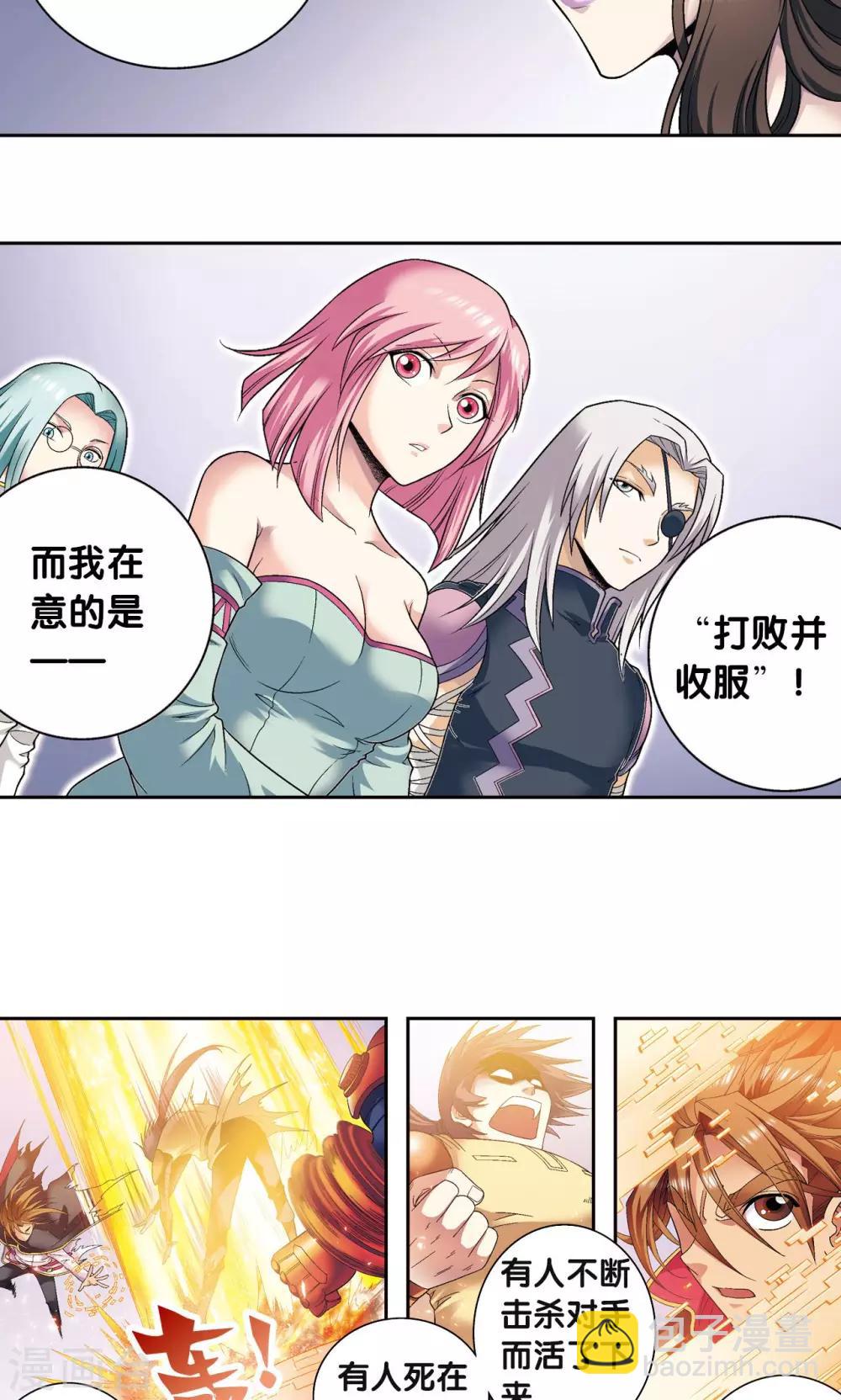 第111话 牢笼中的军团-第115话