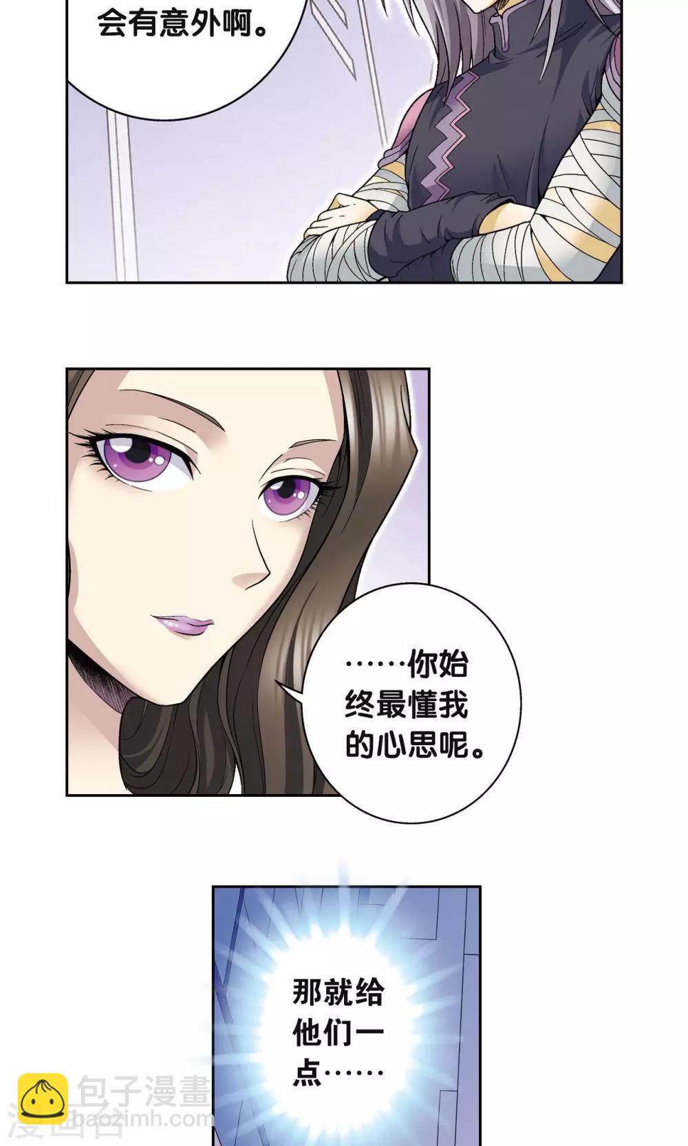 第111话 牢笼中的军团-第115话