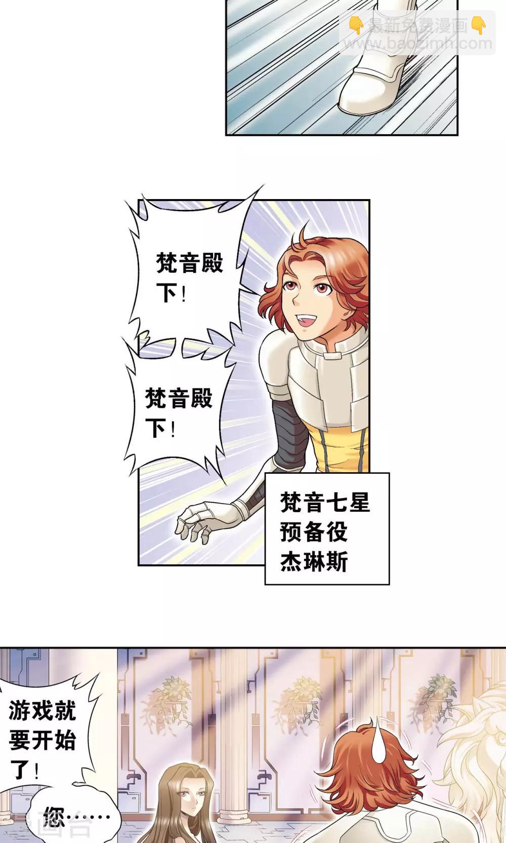 第111话 牢笼中的军团-第115话