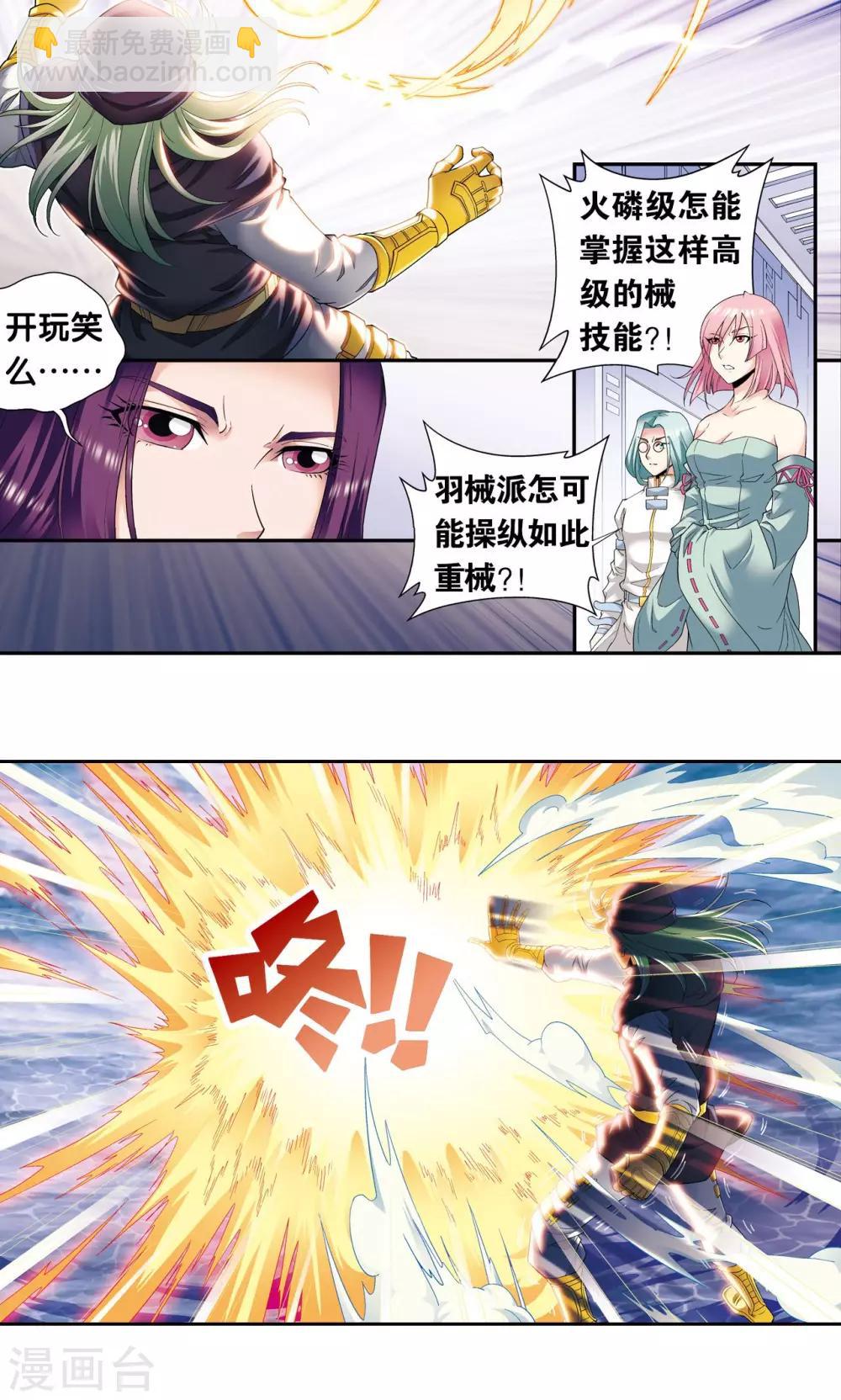 第111话 牢笼中的军团-第115话