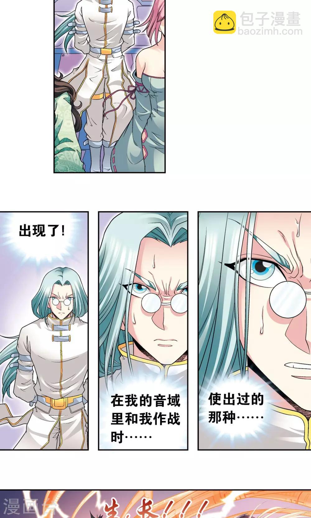 第111话 牢笼中的军团-第115话