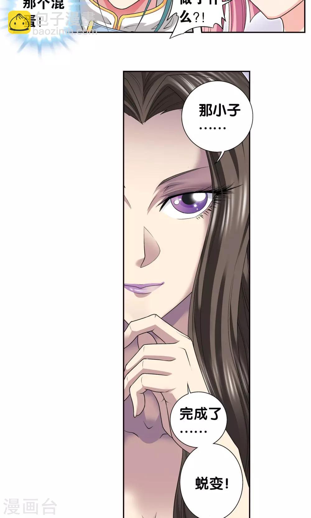 第111话 牢笼中的军团-第115话