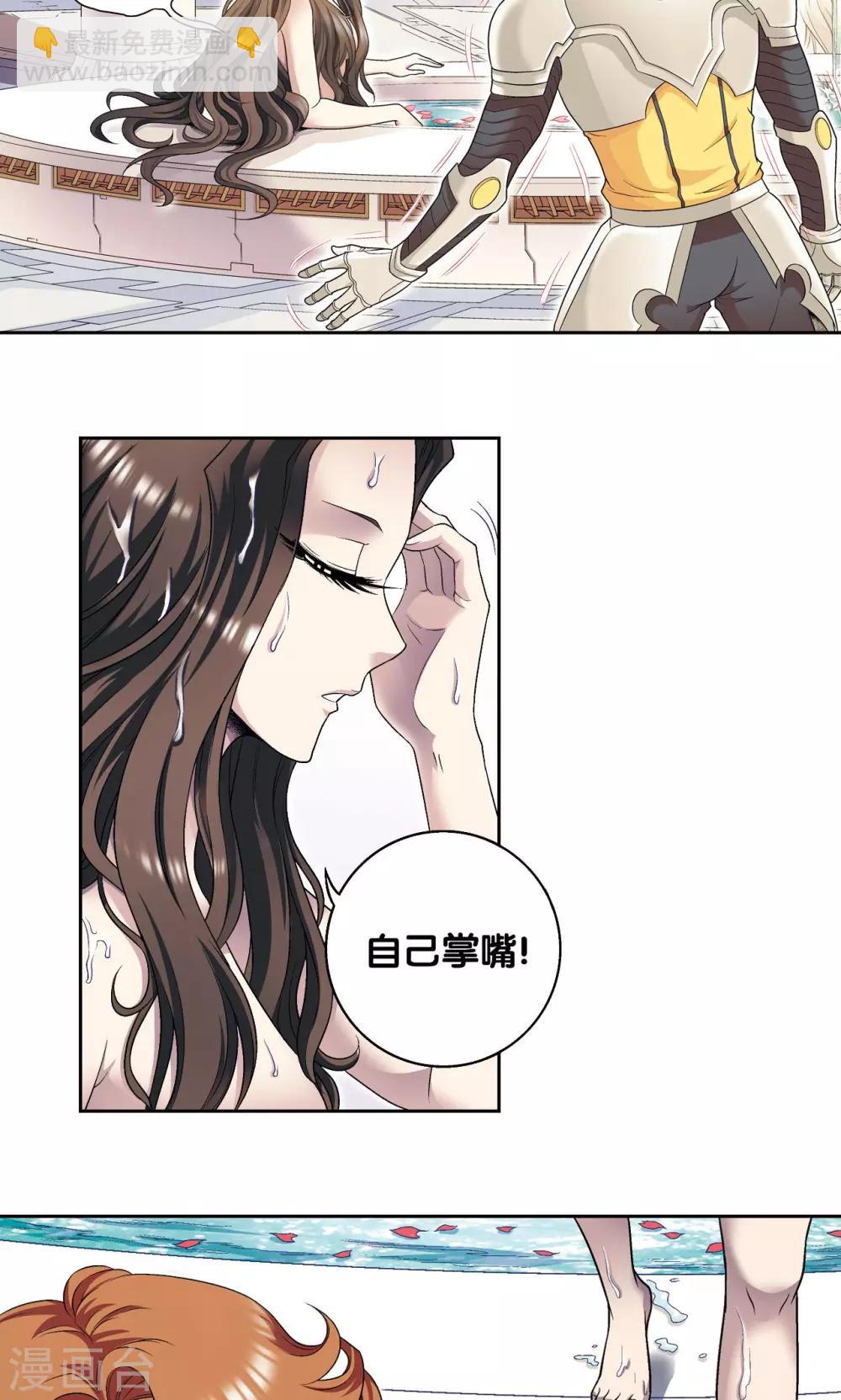 第111话 牢笼中的军团-第115话
