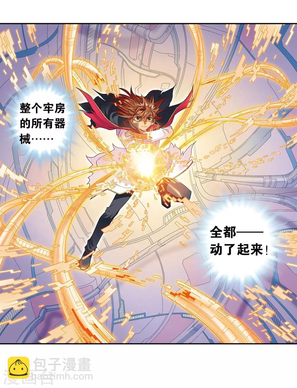 第111话 牢笼中的军团-第115话