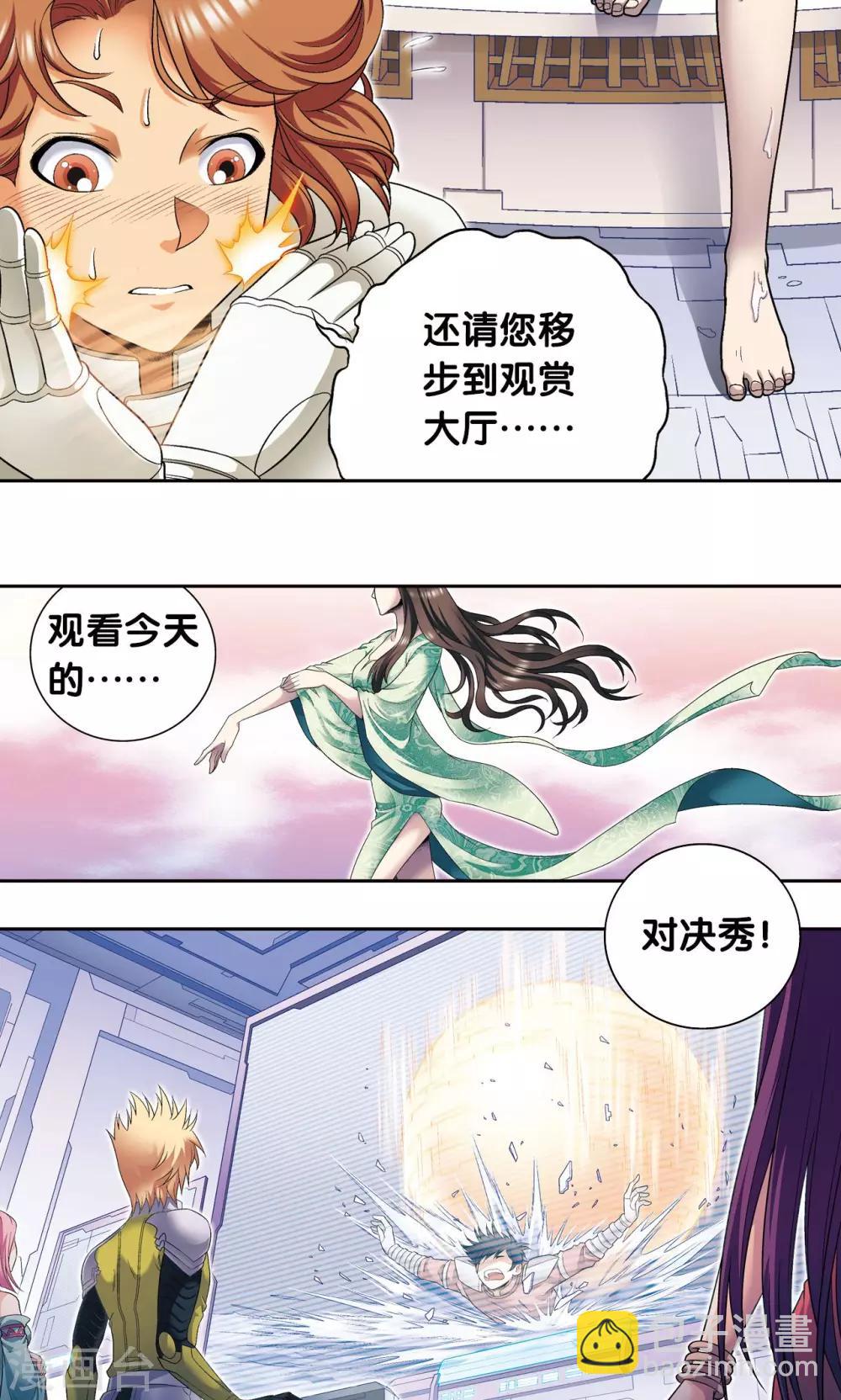 第111话 牢笼中的军团-第115话