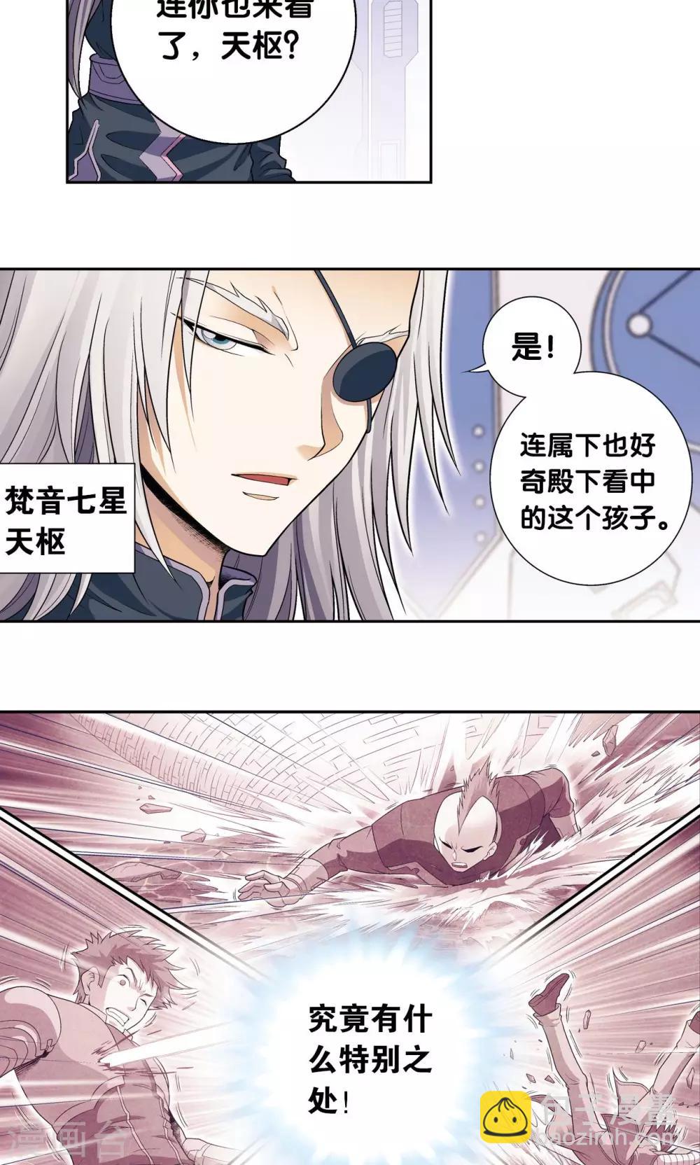 第111话 牢笼中的军团-第115话