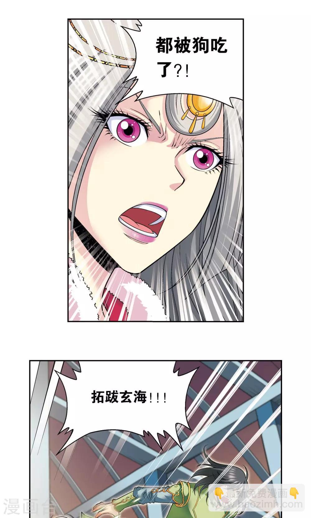 第113话 九星团之柱-第117话