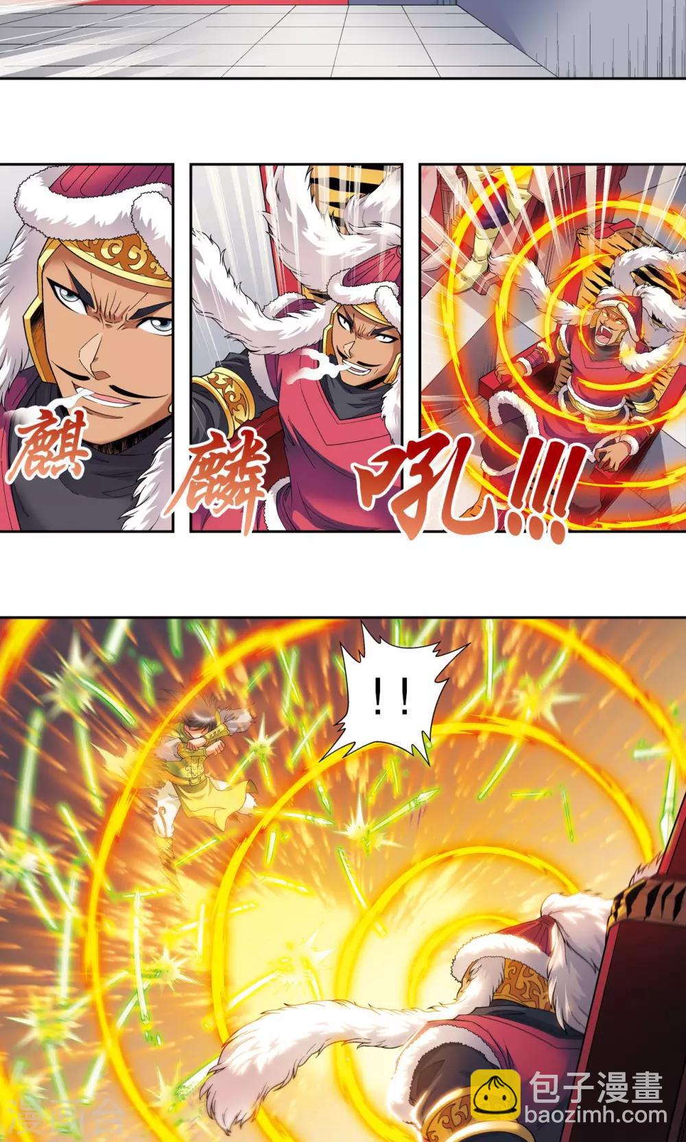 第113话 九星团之柱-第117话