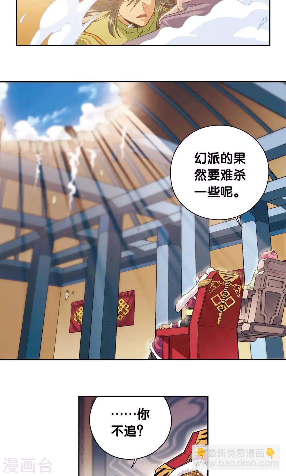 第113话 九星团之柱-第117话
