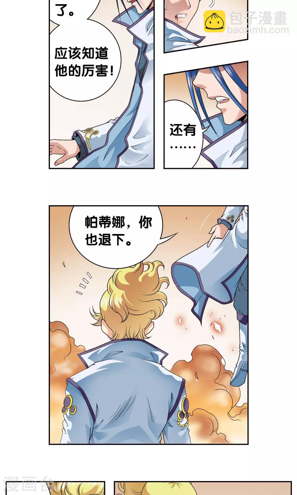 第115话 生死之战-第119话
