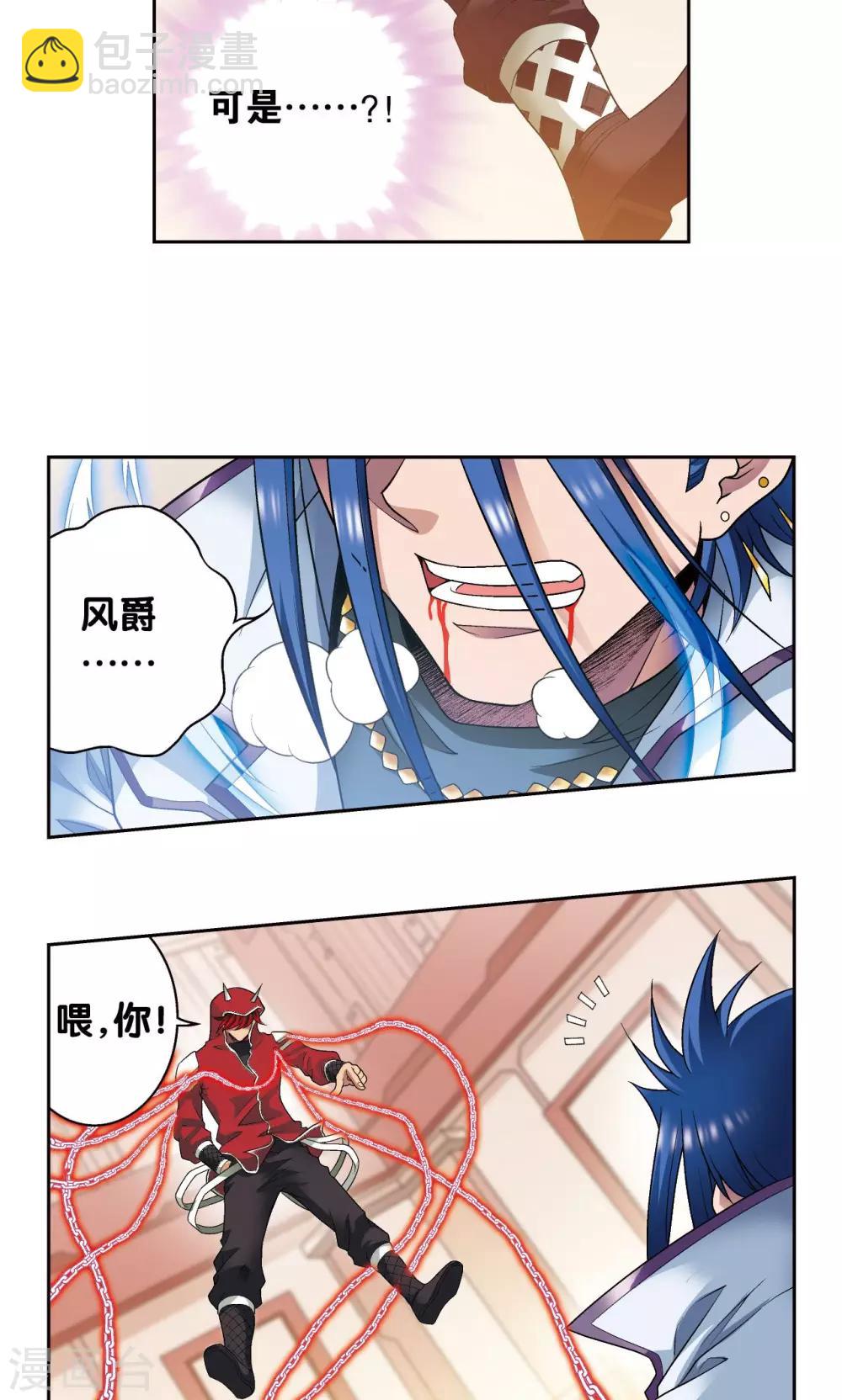 第115话 生死之战-第119话