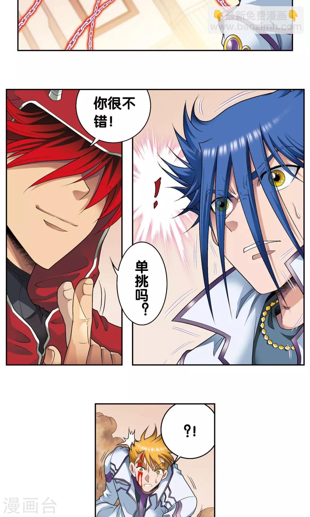 第115话 生死之战-第119话