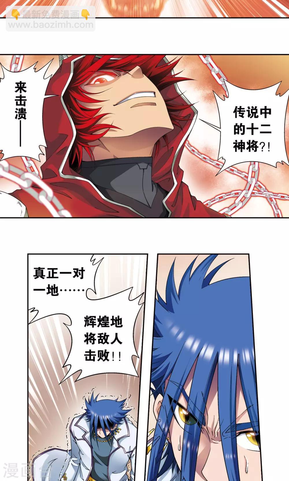 第115话 生死之战-第119话