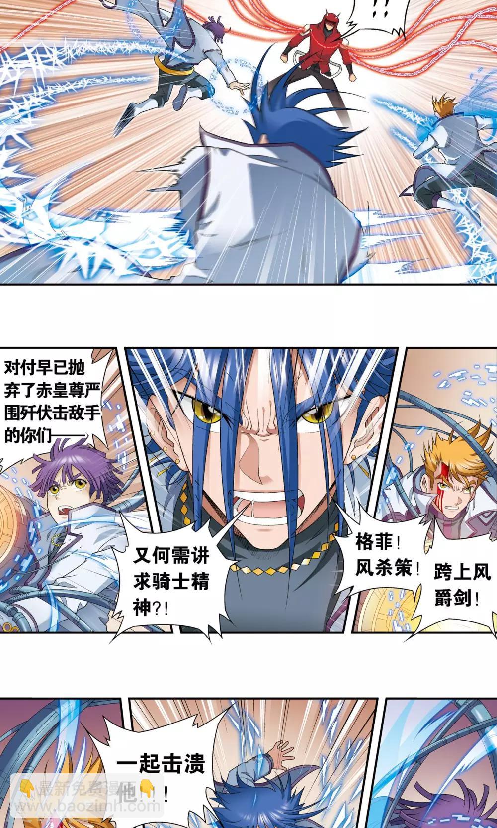 第115话 生死之战-第119话