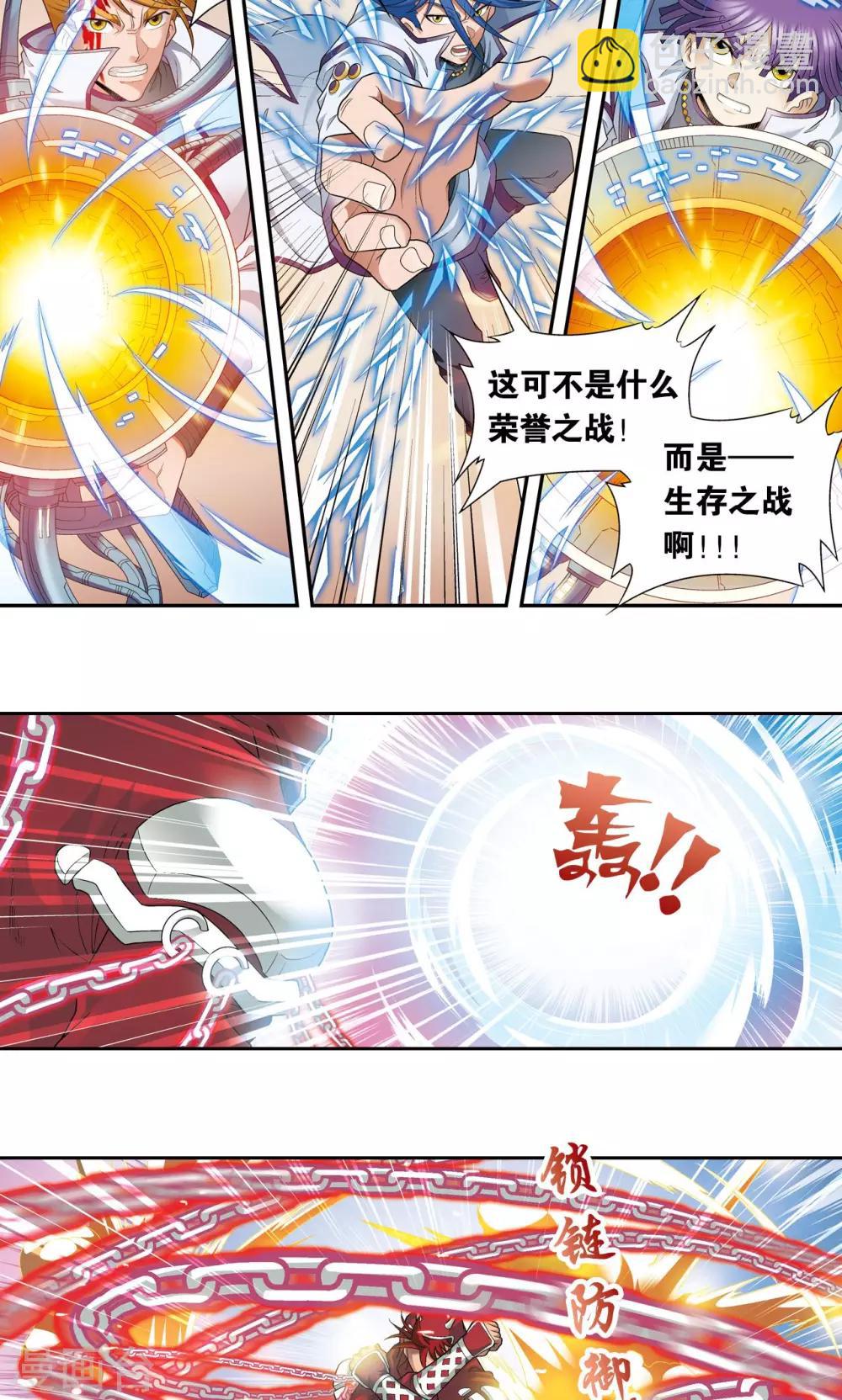 第115话 生死之战-第119话