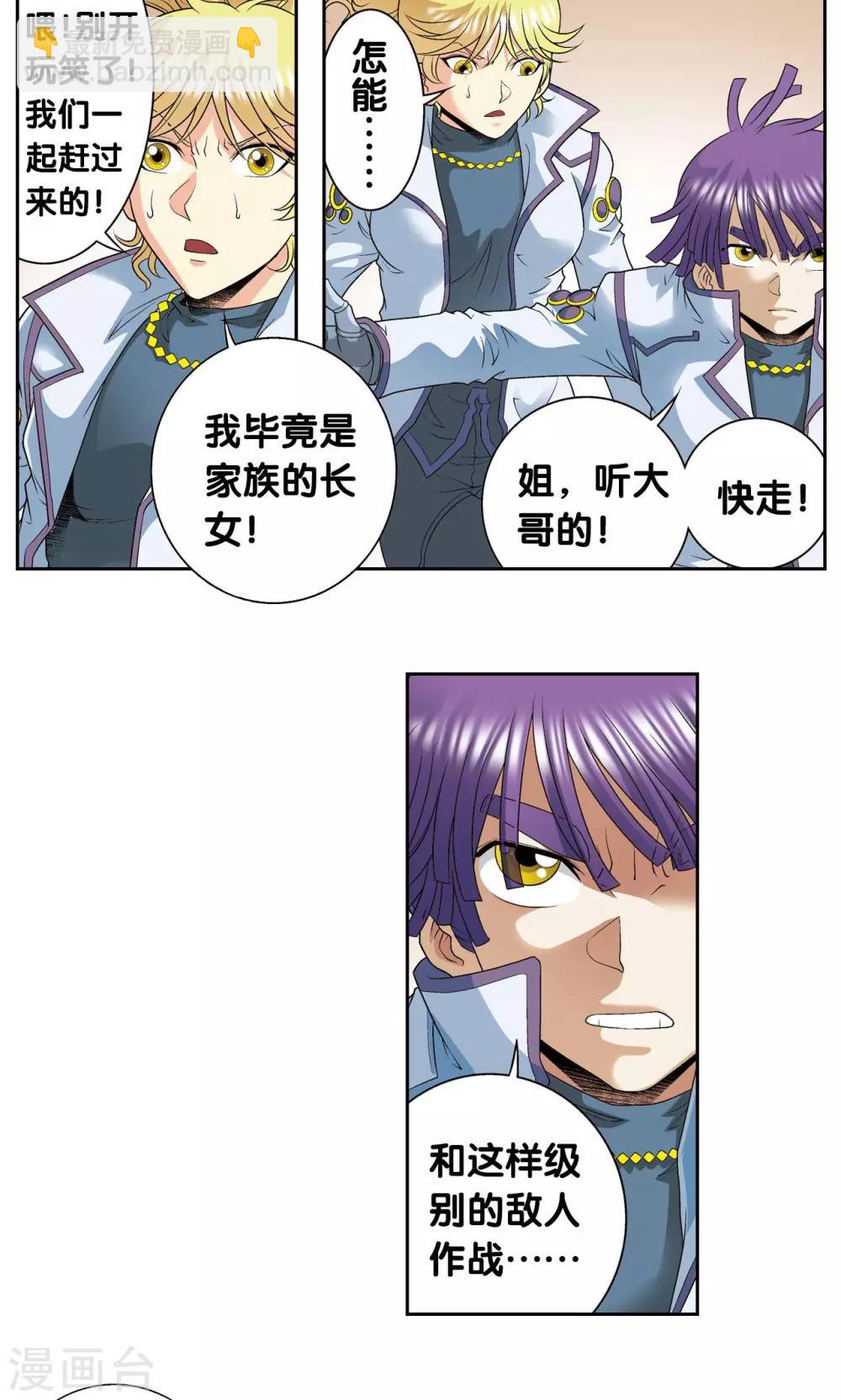 第115话 生死之战-第119话