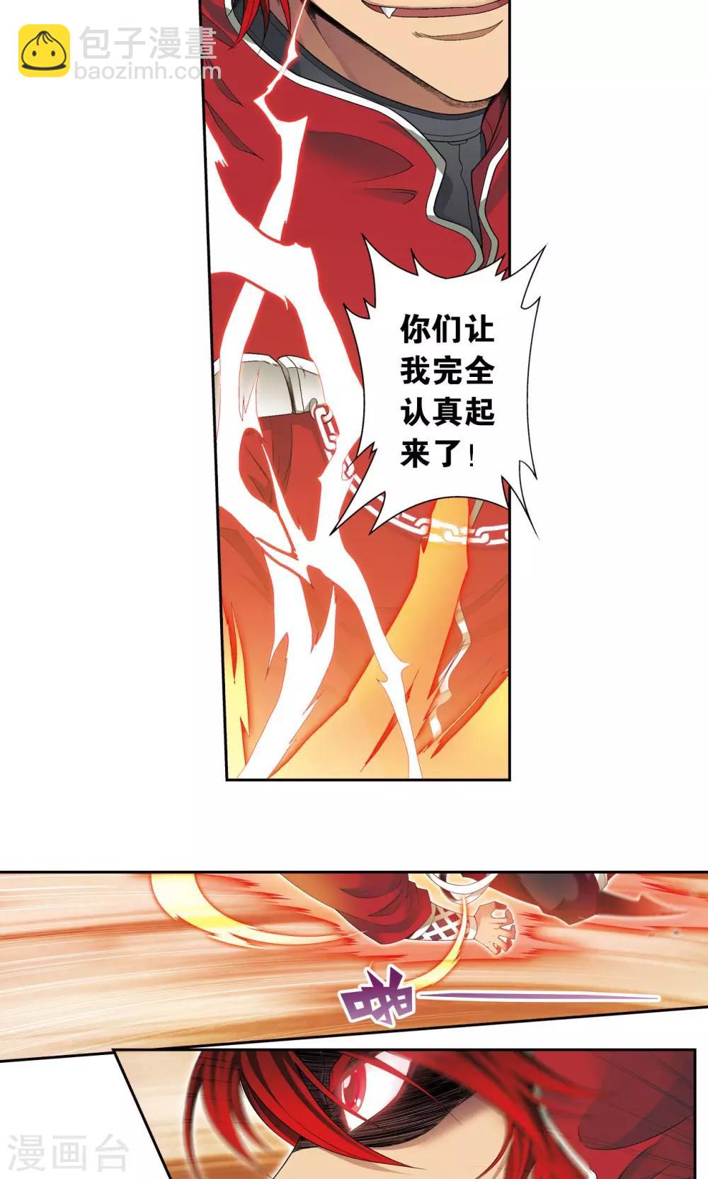 第115话 生死之战-第119话