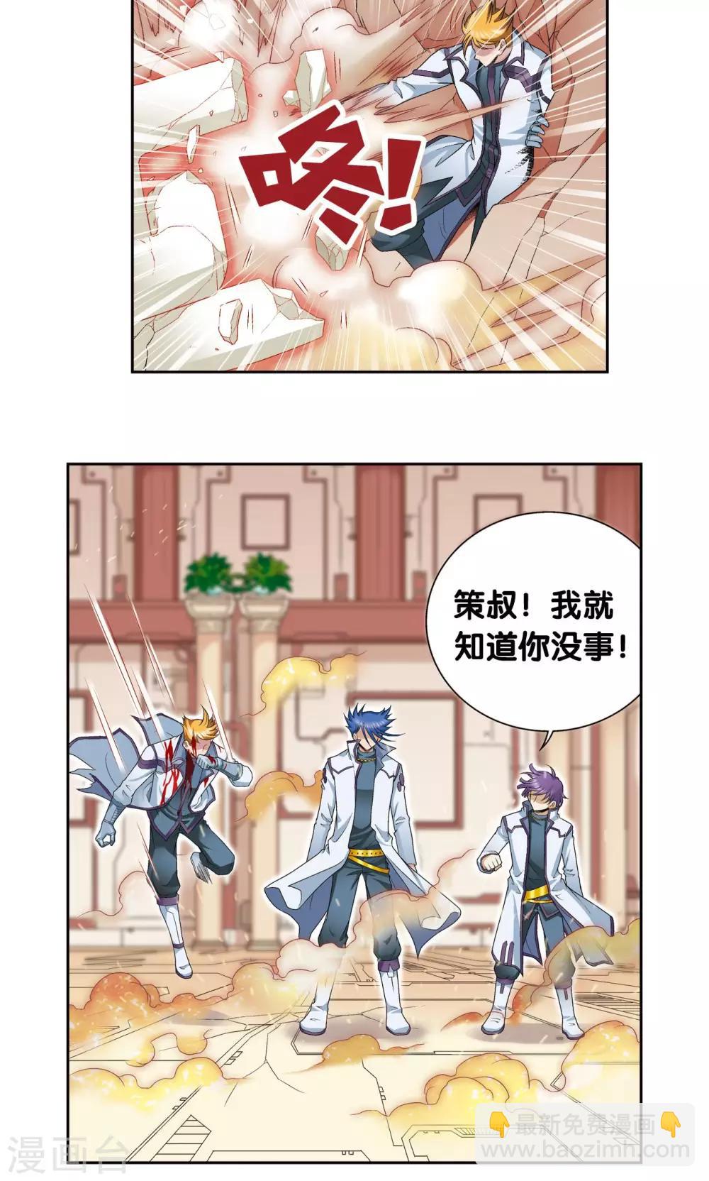 第115话 生死之战-第119话